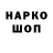 Марки NBOMe 1,8мг Muskat213
