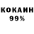 КОКАИН FishScale demaniakk