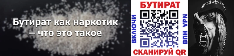 БУТИРАТ буратино  наркошоп  Муравленко 