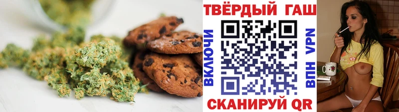 Печенье с ТГК марихуана  Муравленко 